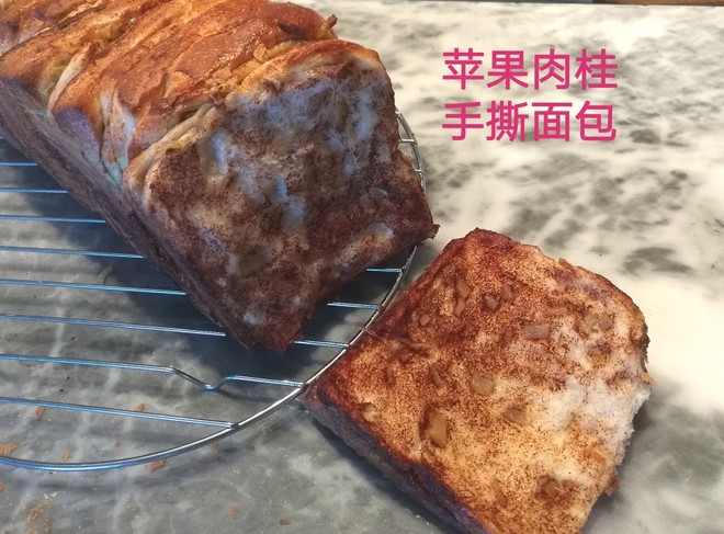 苹果肉桂手撕面包 制作方法