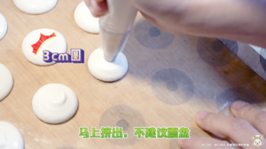 少女的酥胸·法式马卡龙制作方法