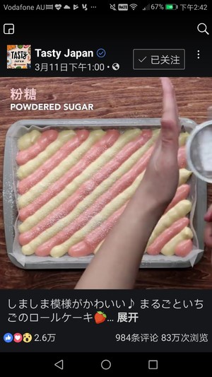 条纹草莓蛋糕卷制作方法