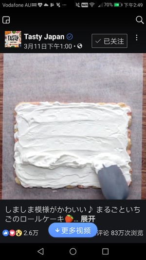 条纹草莓蛋糕卷制作方法