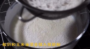 酸奶戚风蛋糕制作方法