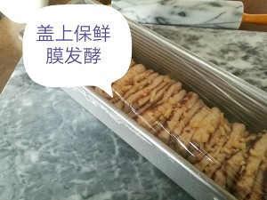 苹果肉桂手撕面包 制作方法