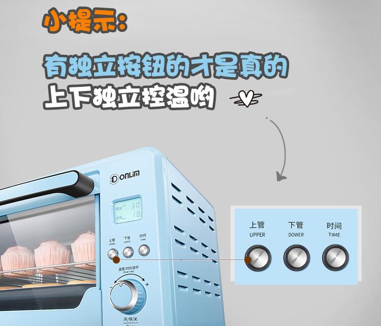 Donlim/东菱DL-K25H电烤箱25L小烤箱值得买吗？看看你就知道了！