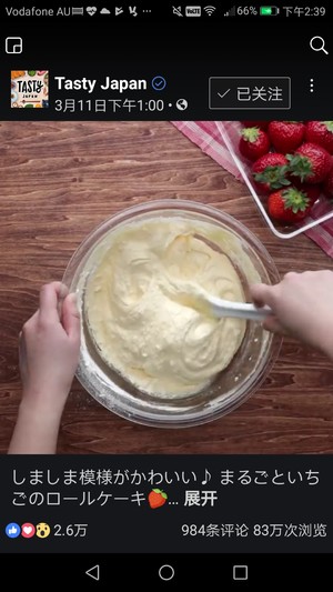 条纹草莓蛋糕卷制作方法