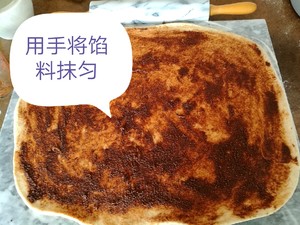 苹果肉桂手撕面包 制作方法