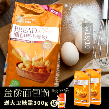 高筋面粉哪个牌子的好？高筋面粉价格多少钱一斤？