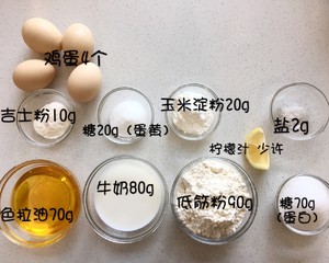 原味8寸戚风蛋糕 制作方法