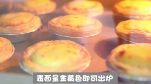 酥皮蛋挞 制作方法