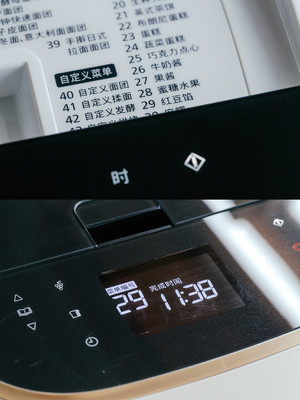 黑糖麻薯红豆吐司  制作方法