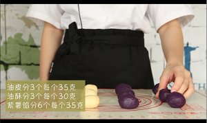 紫薯酥 制作方法
