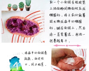玫瑰紫/麻薯面包 制作方法