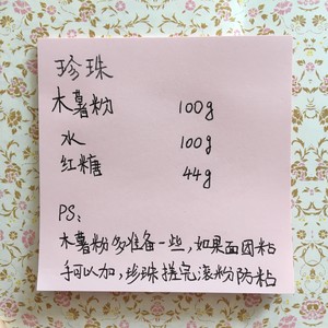 珍珠奶茶蛋糕  制作方法