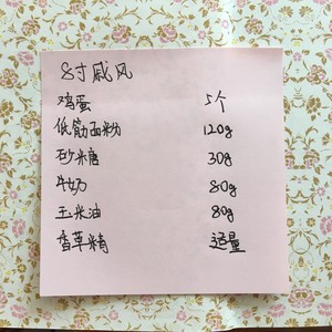 珍珠奶茶蛋糕  制作方法