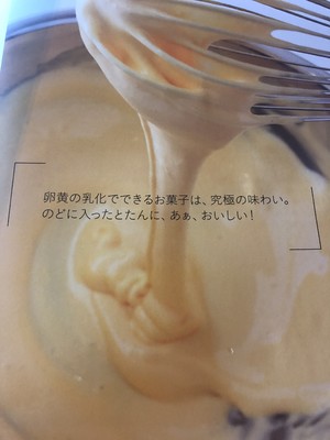 津田阳子的可可戚风 制作方法