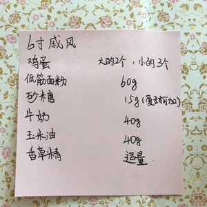 珍珠奶茶蛋糕  制作方法