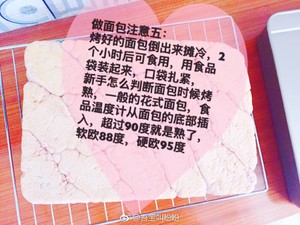 全麦淡奶油紫薯小面包（无黄油无鸡蛋版） 制作方法