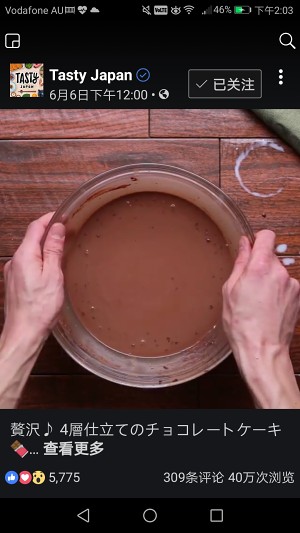 四重巧克力蛋糕 制作方法