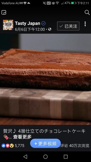 四重巧克力蛋糕 制作方法