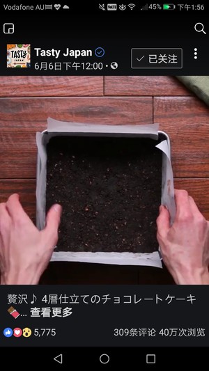 四重巧克力蛋糕 制作方法