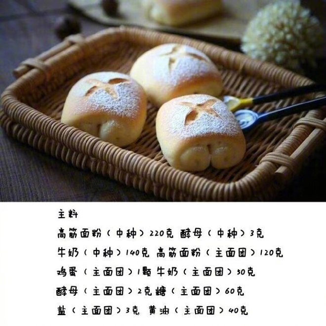 日式牛奶卷 制作方法