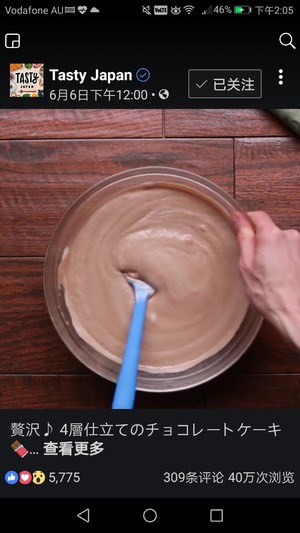 四重巧克力蛋糕 制作方法