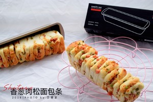 香葱肉松面包条 制作方法