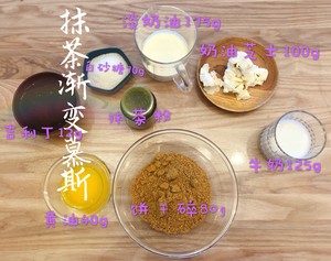 懒人版Amanda渐变抹茶慕斯 制作方法