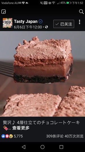 四重巧克力蛋糕 制作方法