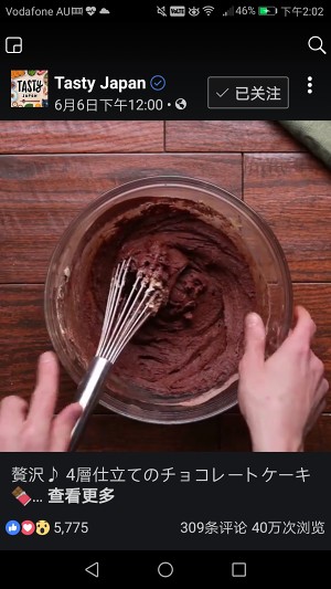 四重巧克力蛋糕 制作方法