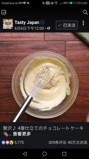 四重巧克力蛋糕 制作方法