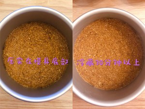 懒人版Amanda渐变抹茶慕斯 制作方法