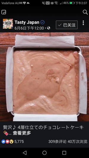 四重巧克力蛋糕 制作方法