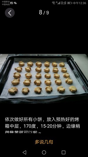 入口即化的玛格丽特饼干 制作方法