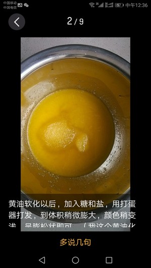 入口即化的玛格丽特饼干 制作方法
