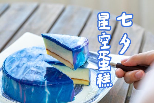 如何做出组织细腻的蛋糕?求各路大神给个方子和步骤?