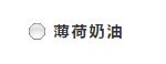【独家】还在吃蛋糕?教你如何把一款慕斯拆成4种「好吃又玩」的单品!