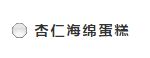 【独家】还在吃蛋糕?教你如何把一款慕斯拆成4种「好吃又玩」的单品!