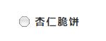 【独家】还在吃蛋糕?教你如何把一款慕斯拆成4种「好吃又玩」的单品!