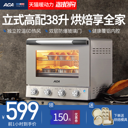 电烤箱什么牌子最好?北美ACA- ATO-M3817AB电烤箱考虑一下?