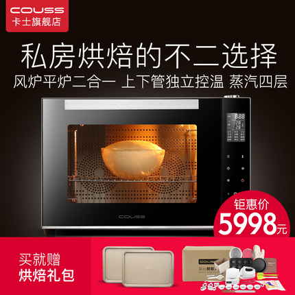 烤戚风用风炉还是平炉?