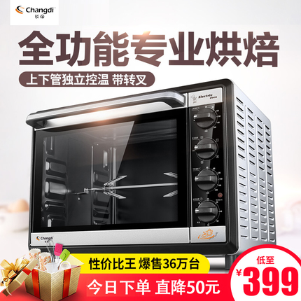 长帝电烤箱好吗?有谁知道长帝的烤箱好不好啊?