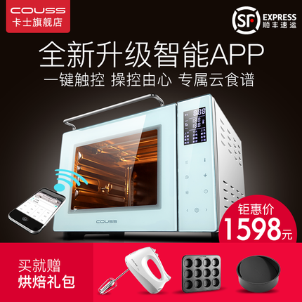 卡士COUSS电烤箱怎么样?卡士电烤箱哪一款好?看完本文就懂了!