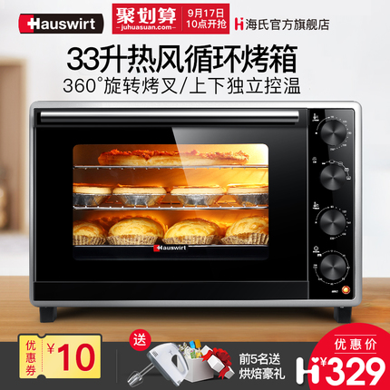 买电烤箱是选择长帝烤箱?还是选择海氏烤箱呢?