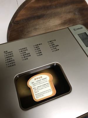 东菱DL-TM018面包机好不好用?看看购买评价如何?