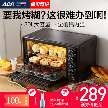 ACA北美电器小型电烤箱家用烘焙多功能全自动迷你蛋糕30升小烤箱