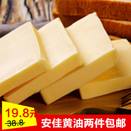 烘焙黄油哪个牌子好?
