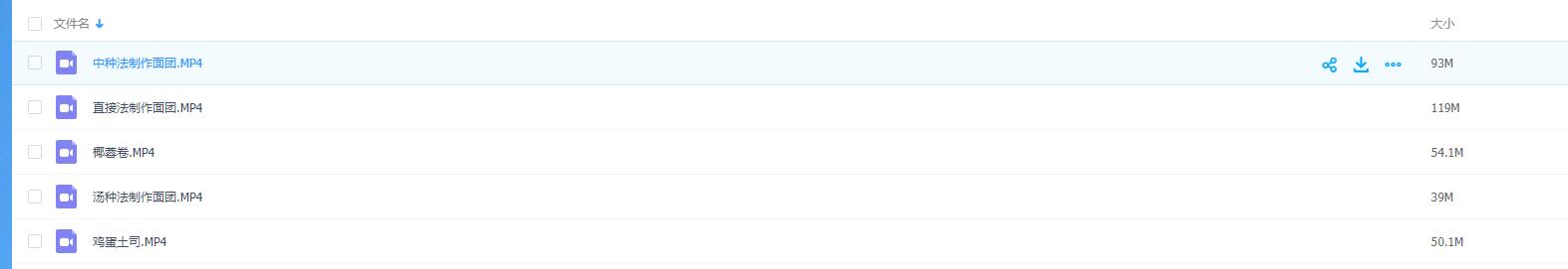 持续更新——烘焙食谱教程下载地址（2019年3月23日14:15:38更新）
