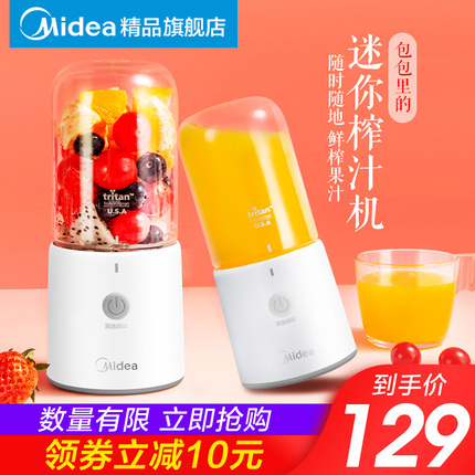 美的MJ-LZ15Easy116便携榨汁机料理机值不值得买？【使用评价】