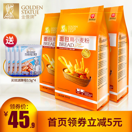 金像牌高筋面粉850g*3袋面包粉金像高筋粉面包机专用金象烘焙家用
