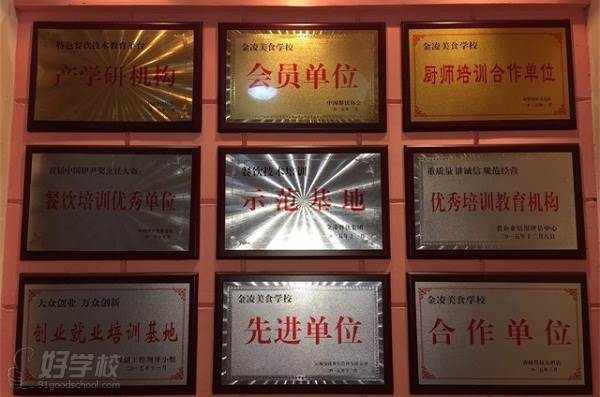 金凌餐饮教育集团怎么样？昆明烘焙学校哪家好？昆明烘焙培训哪家好？